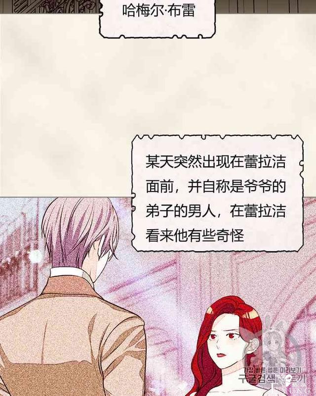 漫画：韩漫-反派女主的美德13-40.jpg