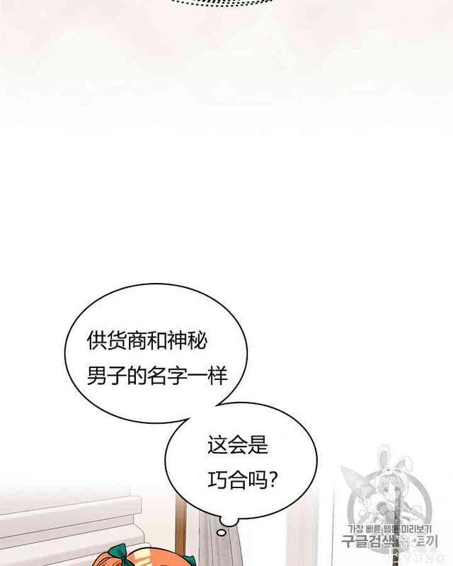 漫画：韩漫-反派女主的美德13-44.jpg