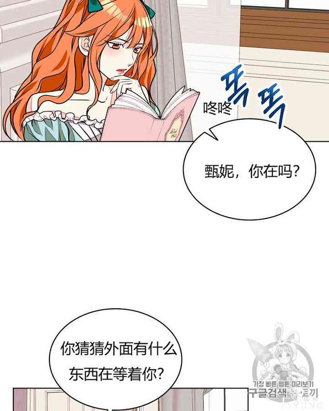 漫画：韩漫-反派女主的美德13-45.jpg