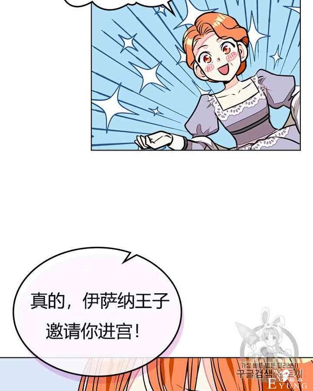 漫画：韩漫-反派女主的美德13-47.jpg