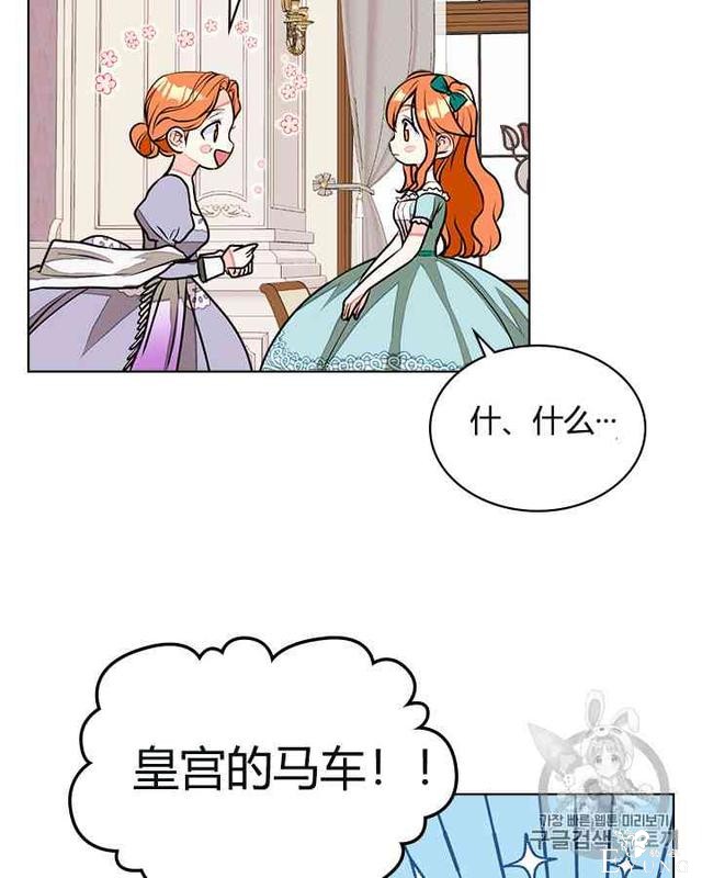 漫画：韩漫-反派女主的美德13-46.jpg