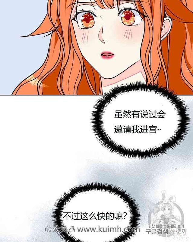 漫画：韩漫-反派女主的美德13-48.jpg