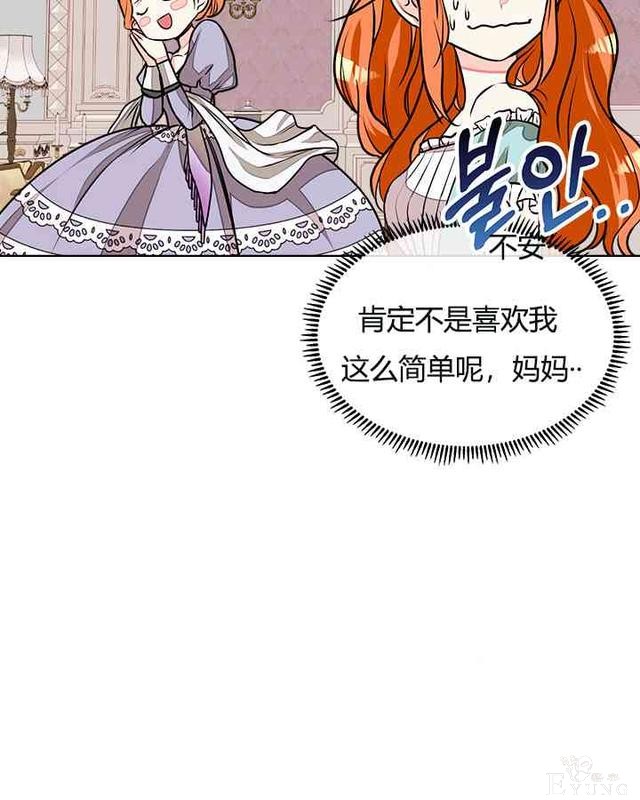 漫画：韩漫-反派女主的美德13-50.jpg