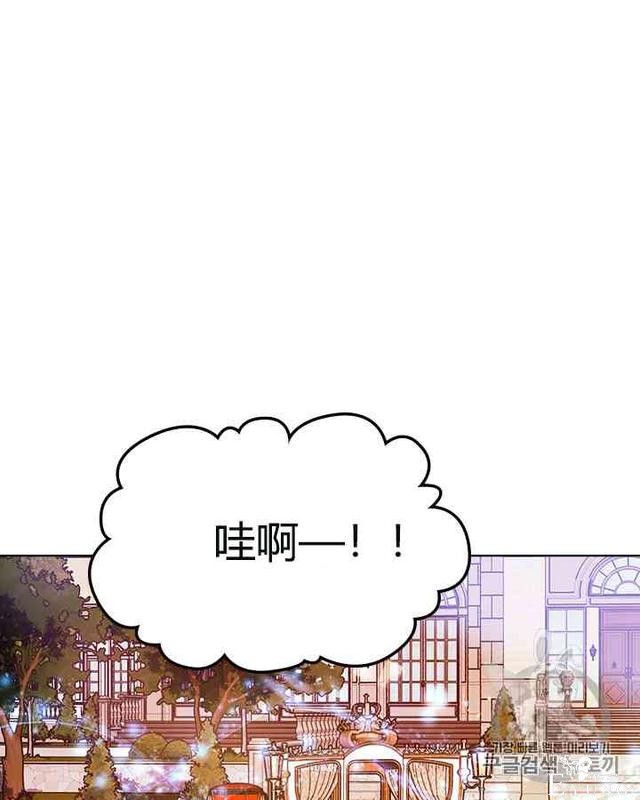 漫画：韩漫-反派女主的美德13-51.jpg