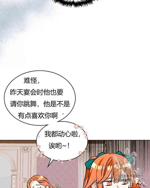 漫画：韩漫-反派女主的美德13-49.jpg