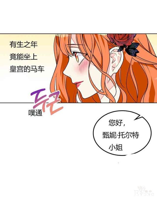 漫画：韩漫-反派女主的美德13-53.jpg
