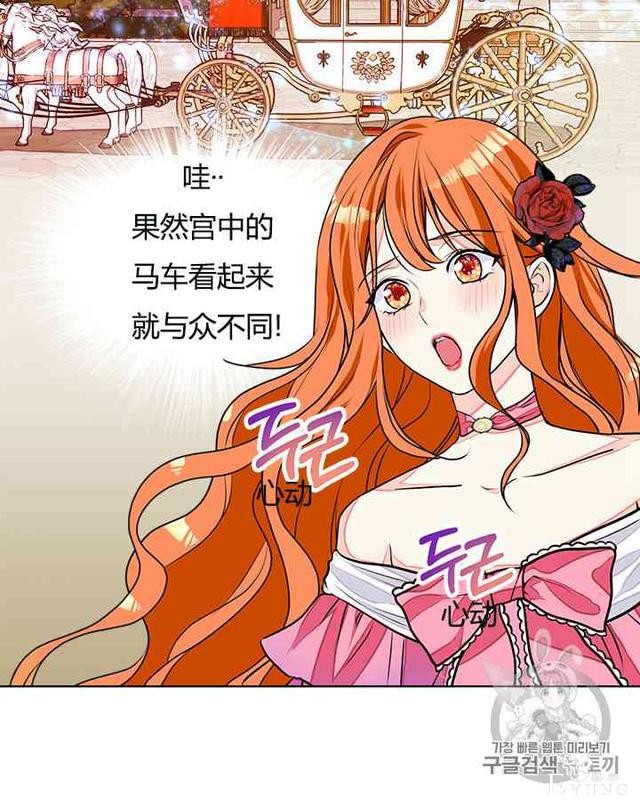 漫画：韩漫-反派女主的美德13-52.jpg