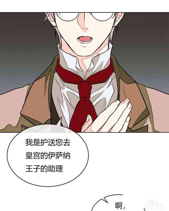漫画：韩漫-反派女主的美德13-54.jpg
