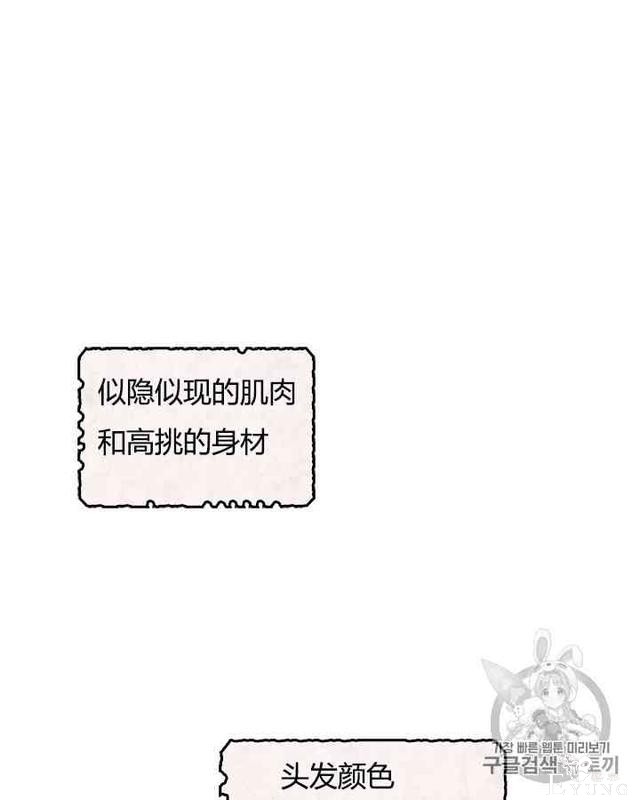 漫画：韩漫-反派女主的美德13-56.jpg