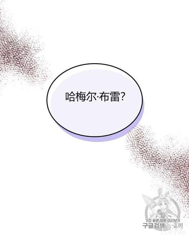 漫画：韩漫-反派女主的美德13-59.jpg