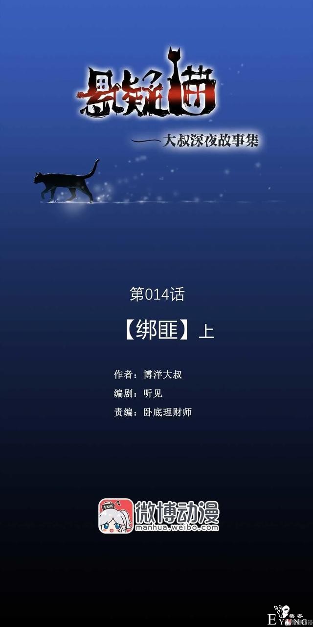 人性漫画《绑匪》小女孩在找妈妈的路上不料被壮汉绑架-1.jpg