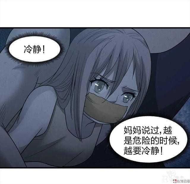 人性漫画《绑匪》小女孩在找妈妈的路上不料被壮汉绑架-11.jpg