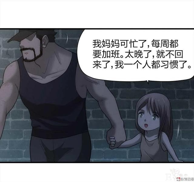人性漫画《绑匪》小女孩在找妈妈的路上不料被壮汉绑架-21.jpg