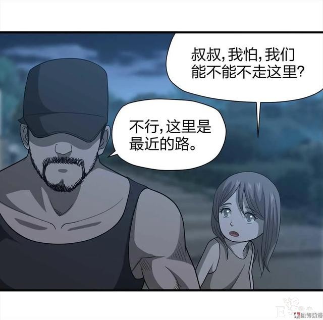 人性漫画《绑匪》小女孩在找妈妈的路上不料被壮汉绑架-32.jpg