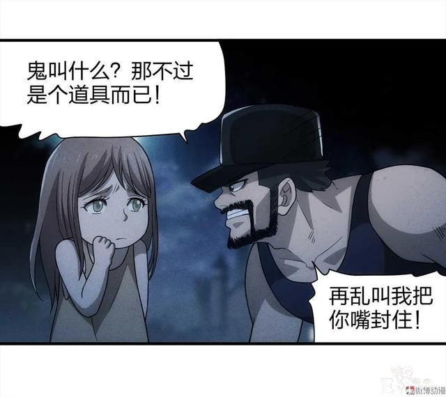 人性漫画《绑匪》小女孩在找妈妈的路上不料被壮汉绑架-36.jpg