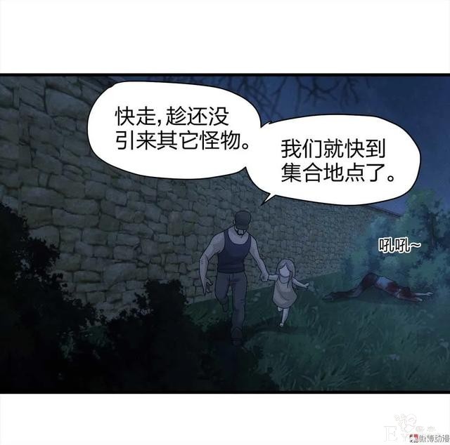 人性漫画《绑匪》小女孩在找妈妈的路上不料被壮汉绑架-72.jpg