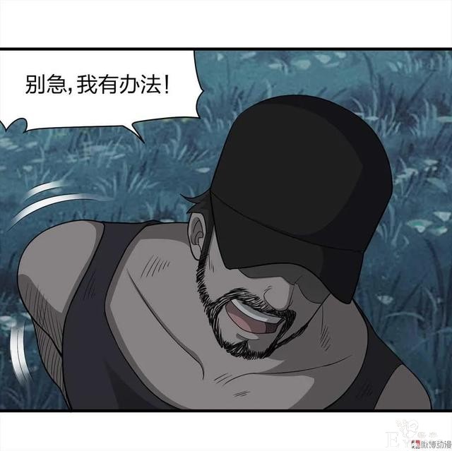 人性漫画《绑匪》小女孩在找妈妈的路上不料被壮汉绑架-88.jpg