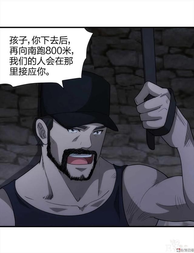 人性漫画《绑匪》小女孩在找妈妈的路上不料被壮汉绑架-98.jpg
