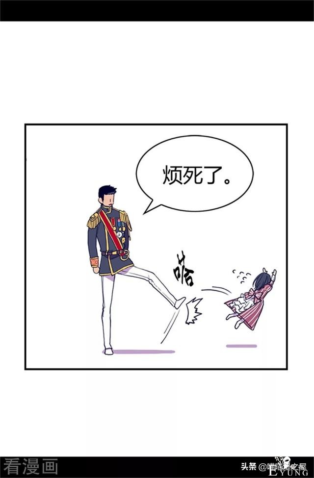 漫画《我的皇帝爸爸》3小公主终于长大了-1.jpg