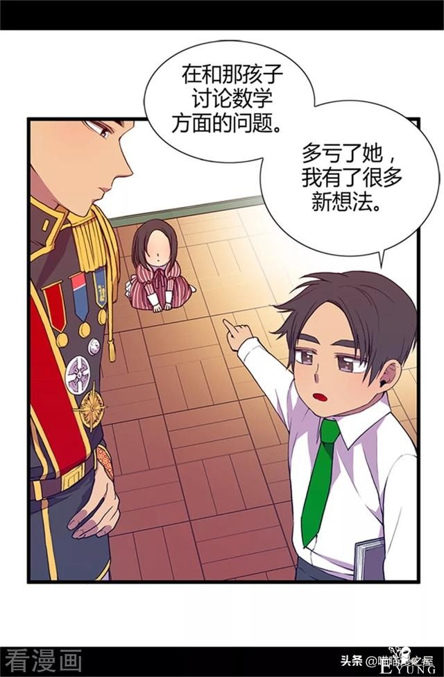 漫画《我的皇帝爸爸》3小公主终于长大了-3.jpg