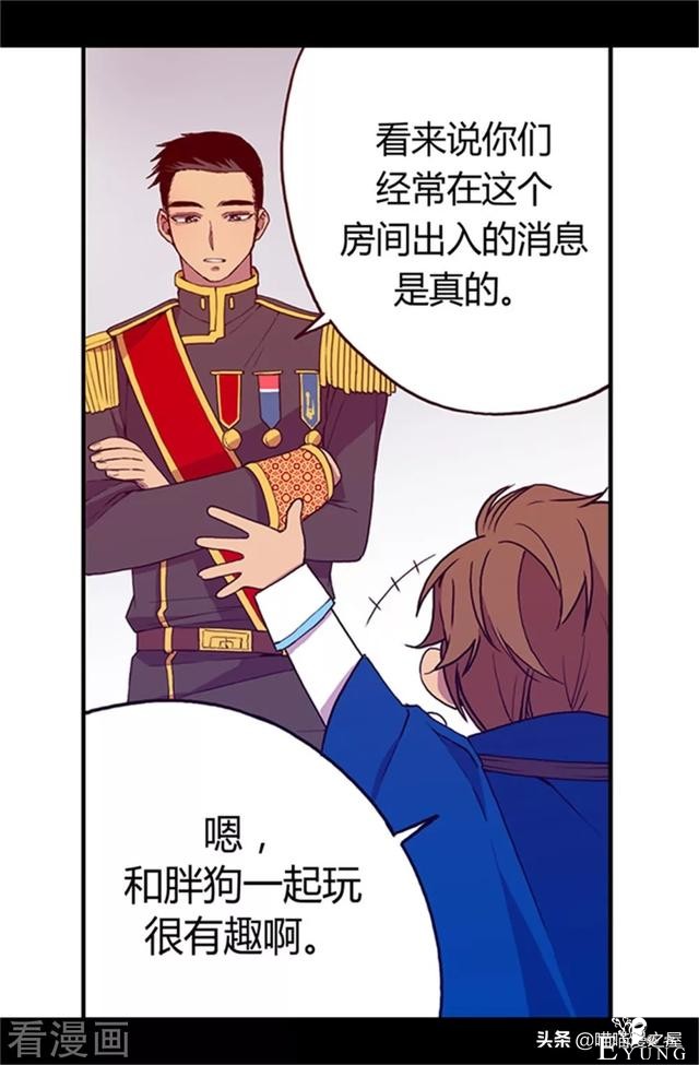 漫画《我的皇帝爸爸》3小公主终于长大了-7.jpg
