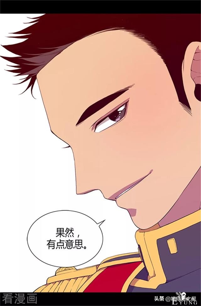 漫画《我的皇帝爸爸》3小公主终于长大了-8.jpg