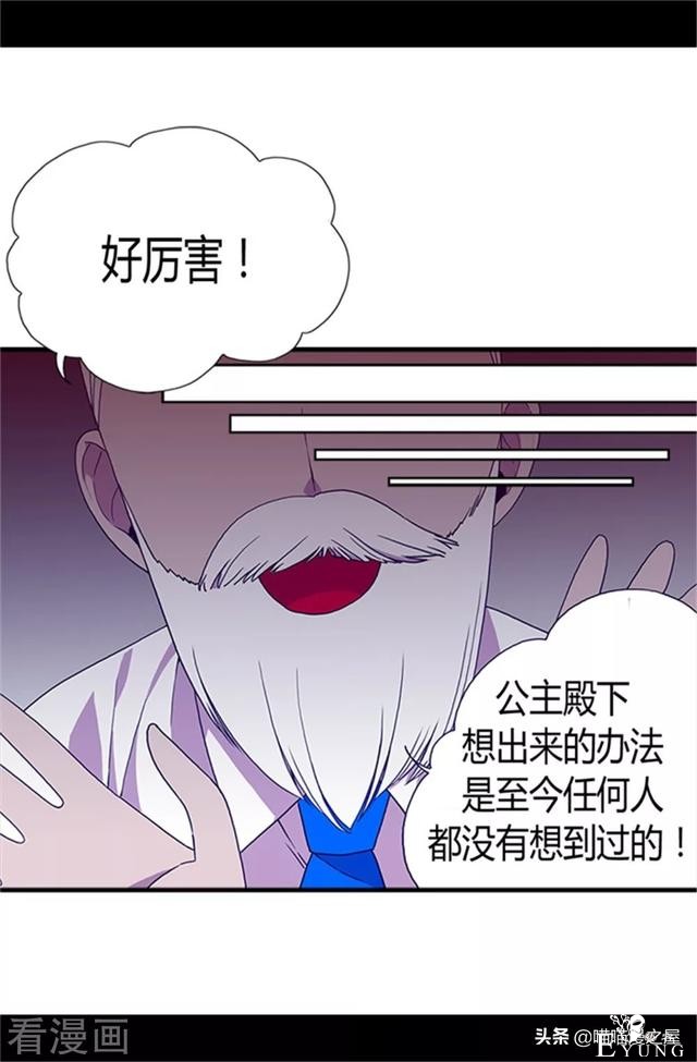 漫画《我的皇帝爸爸》3小公主终于长大了-9.jpg