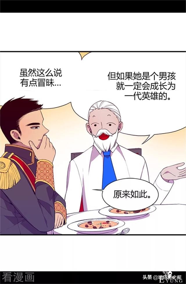 漫画《我的皇帝爸爸》3小公主终于长大了-10.jpg