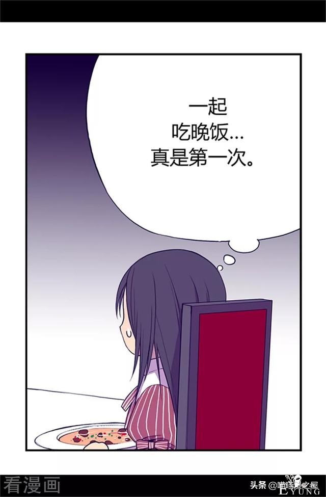 漫画《我的皇帝爸爸》3小公主终于长大了-11.jpg