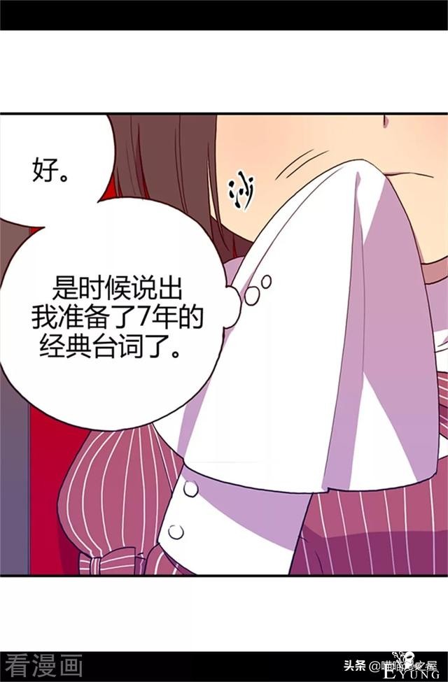 漫画《我的皇帝爸爸》3小公主终于长大了-14.jpg