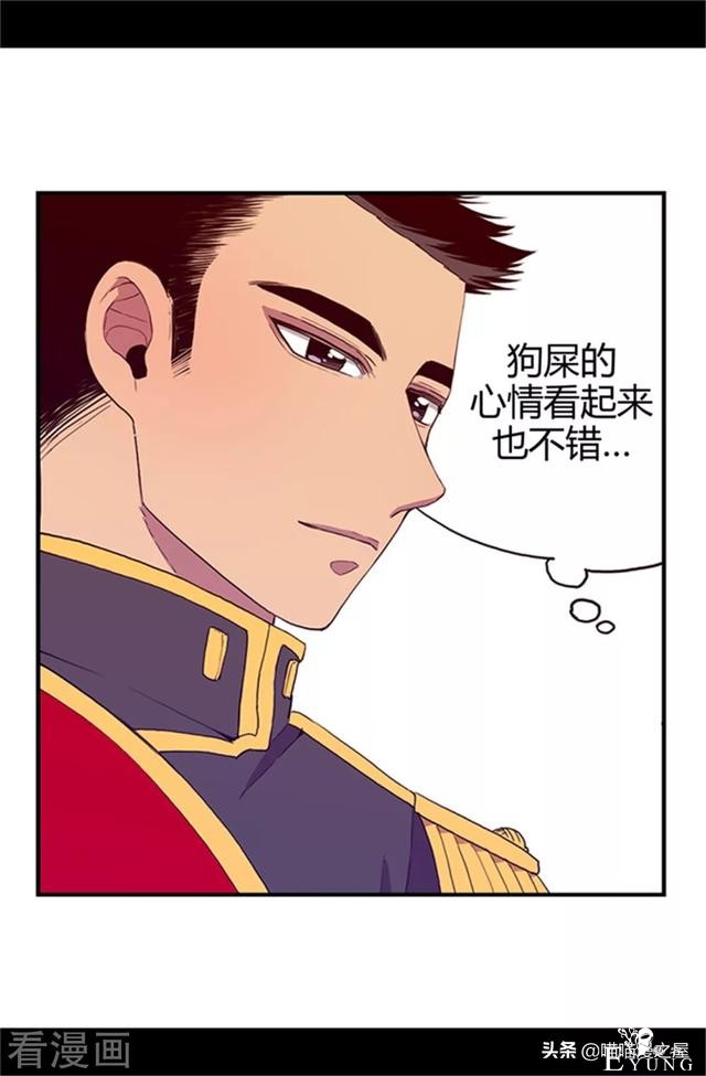 漫画《我的皇帝爸爸》3小公主终于长大了-13.jpg