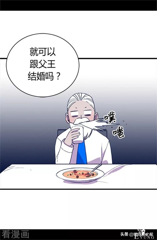 漫画《我的皇帝爸爸》3小公主终于长大了-16.jpg