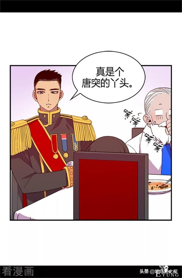 漫画《我的皇帝爸爸》3小公主终于长大了-17.jpg
