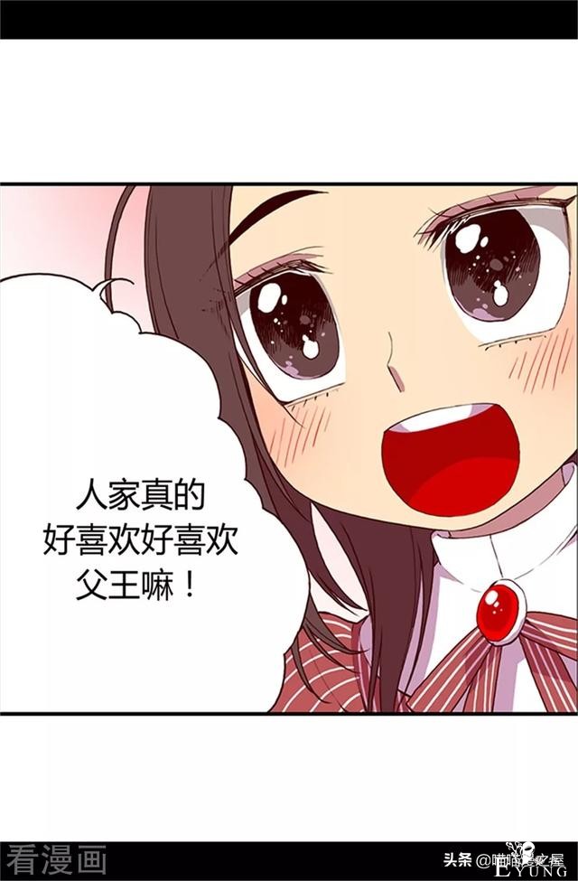 漫画《我的皇帝爸爸》3小公主终于长大了-18.jpg