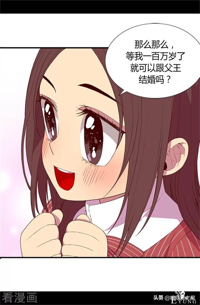 漫画《我的皇帝爸爸》3小公主终于长大了-20.jpg