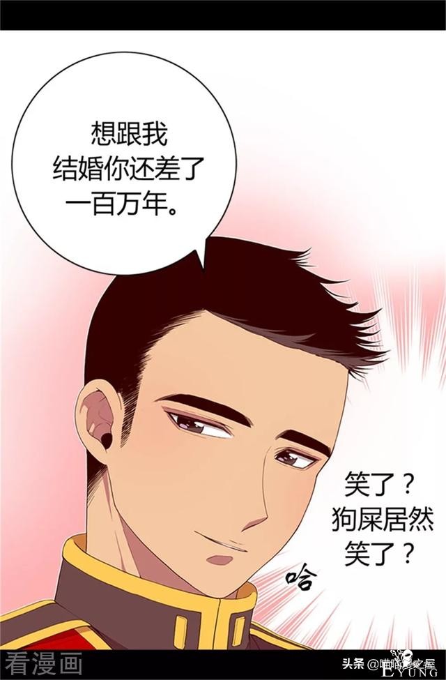 漫画《我的皇帝爸爸》3小公主终于长大了-19.jpg