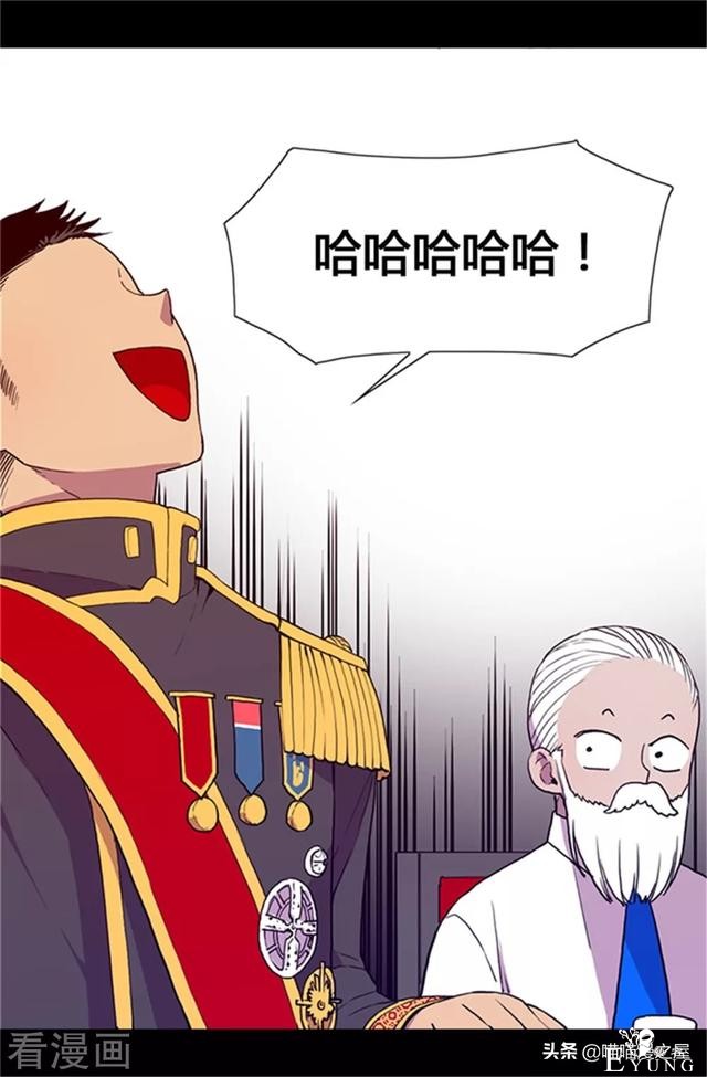 漫画《我的皇帝爸爸》3小公主终于长大了-22.jpg