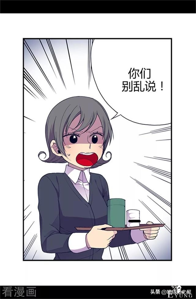漫画《我的皇帝爸爸》3小公主终于长大了-28.jpg