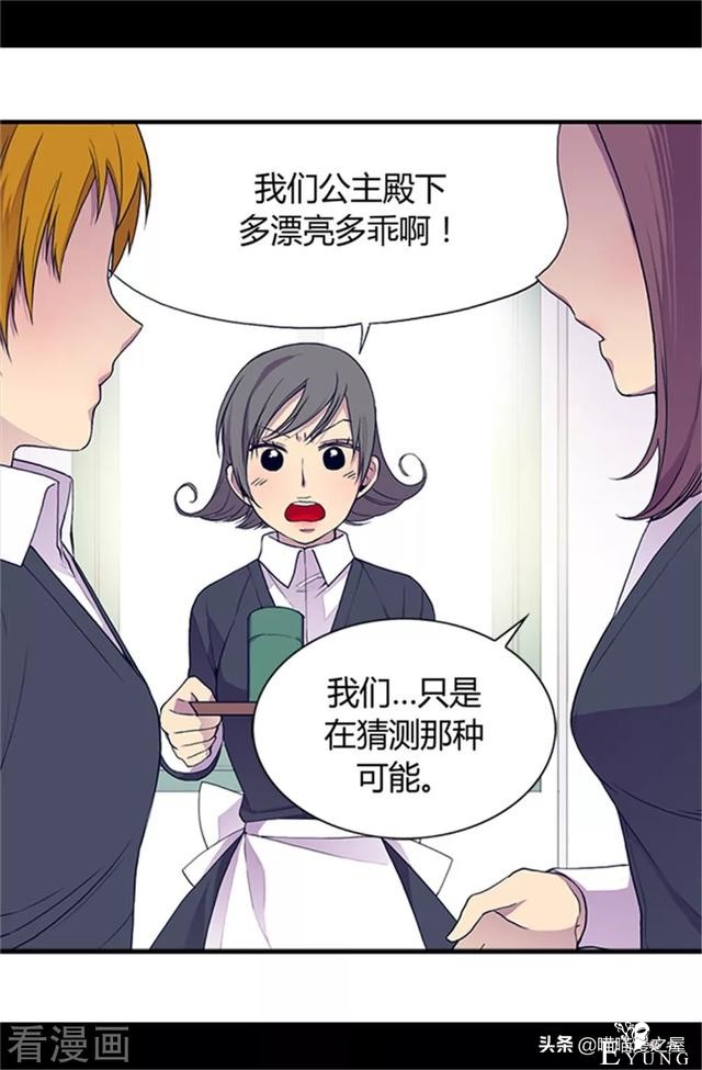 漫画《我的皇帝爸爸》3小公主终于长大了-29.jpg