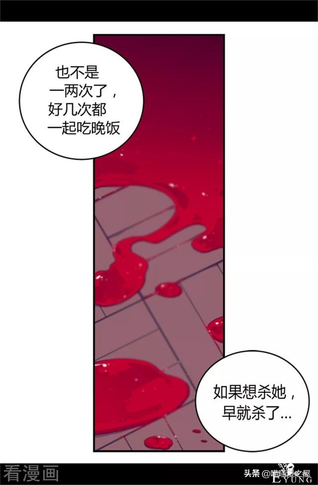 漫画《我的皇帝爸爸》3小公主终于长大了-31.jpg
