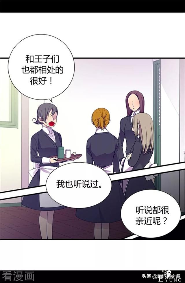 漫画《我的皇帝爸爸》3小公主终于长大了-32.jpg
