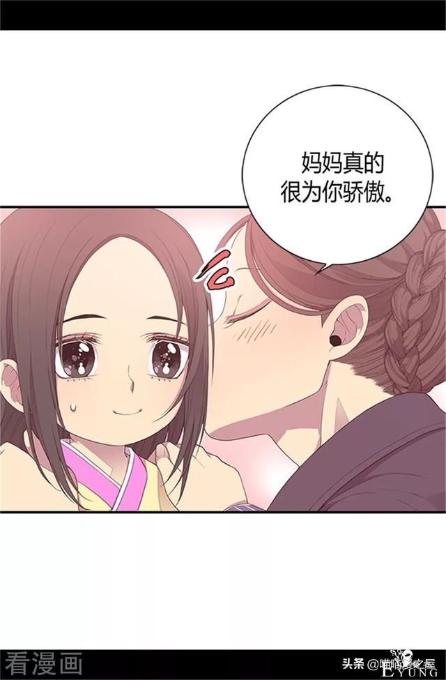 漫画《我的皇帝爸爸》3小公主终于长大了-34.jpg