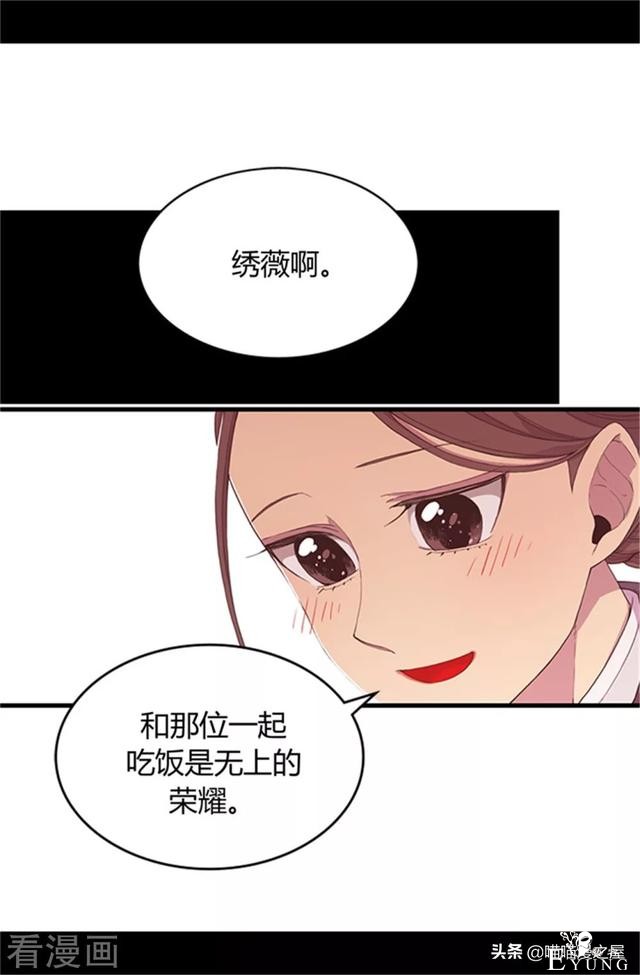 漫画《我的皇帝爸爸》3小公主终于长大了-33.jpg