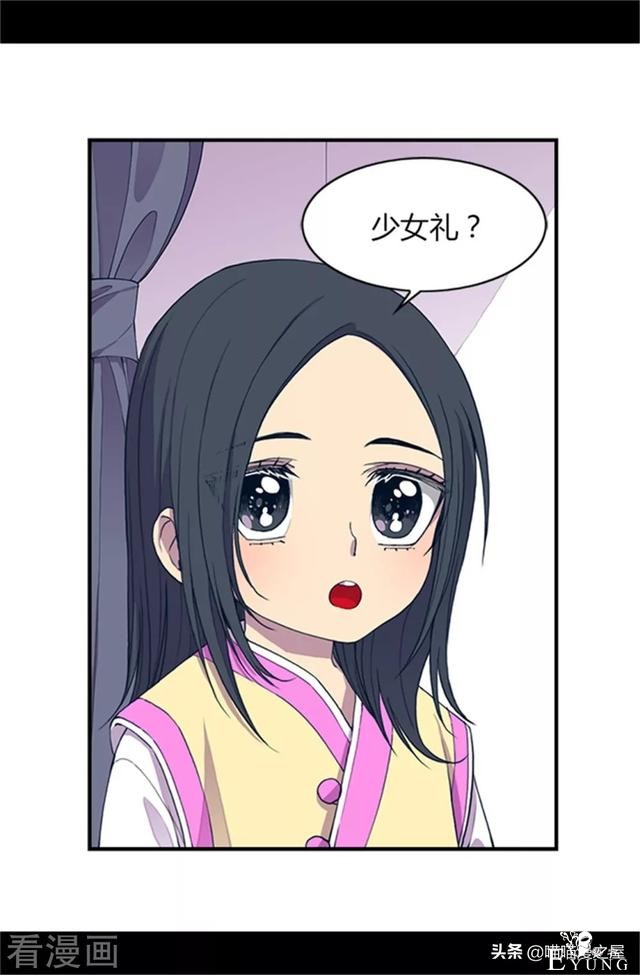 漫画《我的皇帝爸爸》3小公主终于长大了-36.jpg