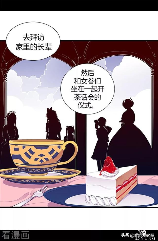漫画《我的皇帝爸爸》3小公主终于长大了-37.jpg