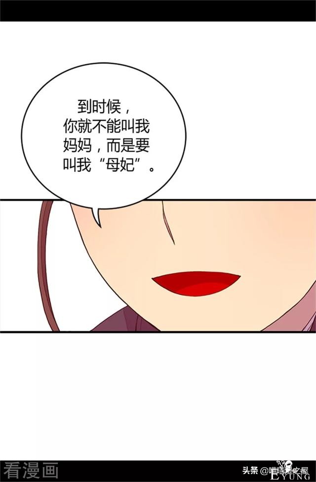 漫画《我的皇帝爸爸》3小公主终于长大了-38.jpg