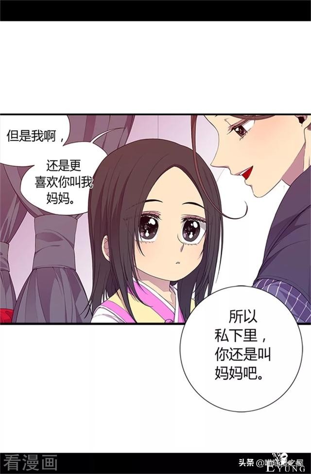 漫画《我的皇帝爸爸》3小公主终于长大了-39.jpg
