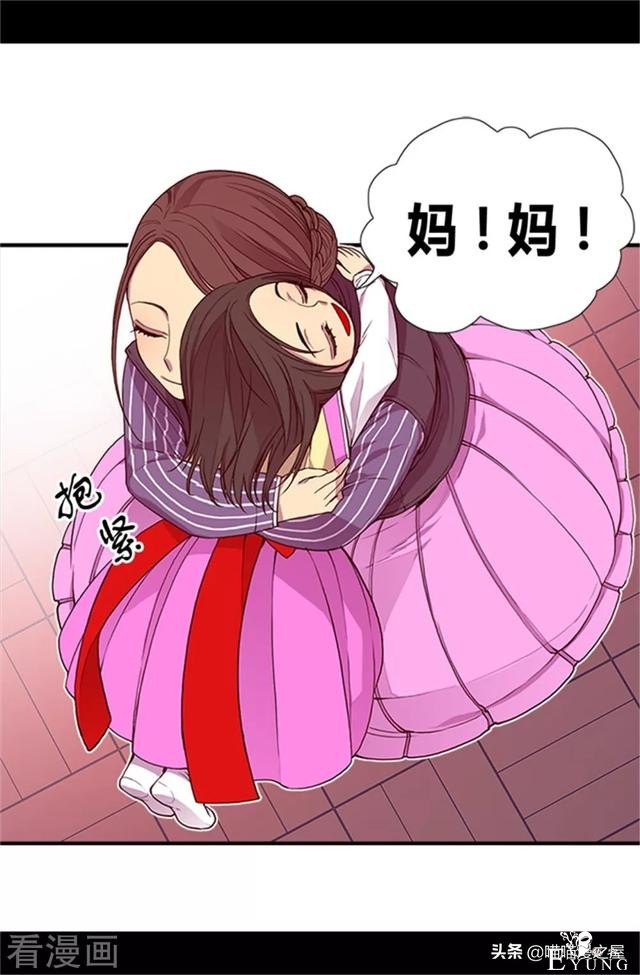 漫画《我的皇帝爸爸》3小公主终于长大了-40.jpg