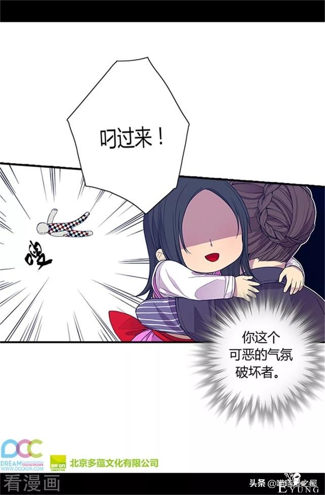 漫画《我的皇帝爸爸》3小公主终于长大了-43.jpg