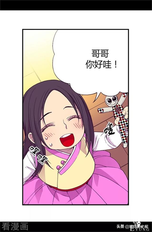 漫画《我的皇帝爸爸》3小公主终于长大了-45.jpg